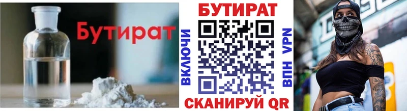 мориарти состав  Феодосия  Бутират бутандиол 