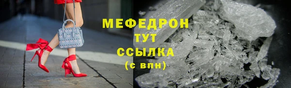 мяу мяу кристалл Арсеньев