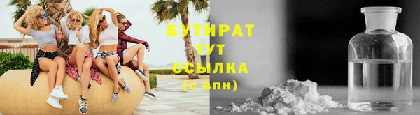 мяу мяу кристалл Арсеньев