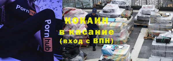 мяу мяу кристалл Арсеньев