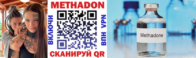 Метадон methadone  купить наркотики цена  Феодосия 