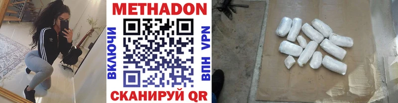 Метадон кристалл Феодосия