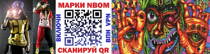 Марки N-bome 1,5мг  Феодосия 